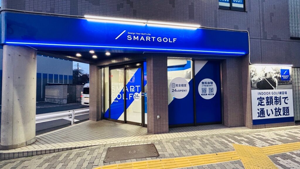 SMART GOLF練馬春日町