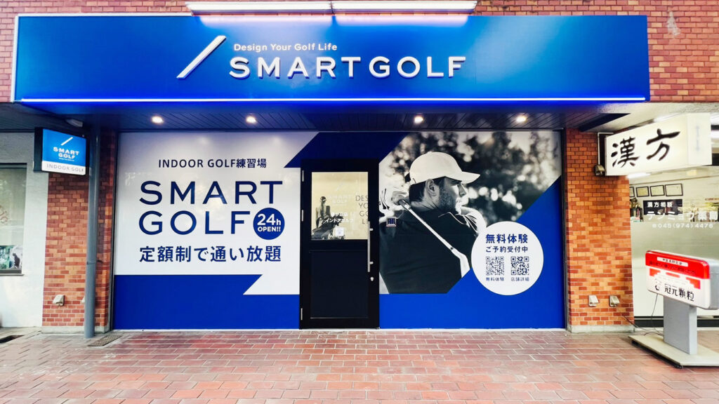 SMART GOLF藤が丘店