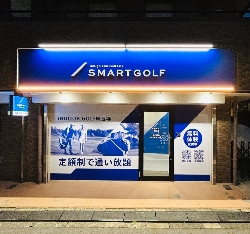 SMART GOLF矢口渡店