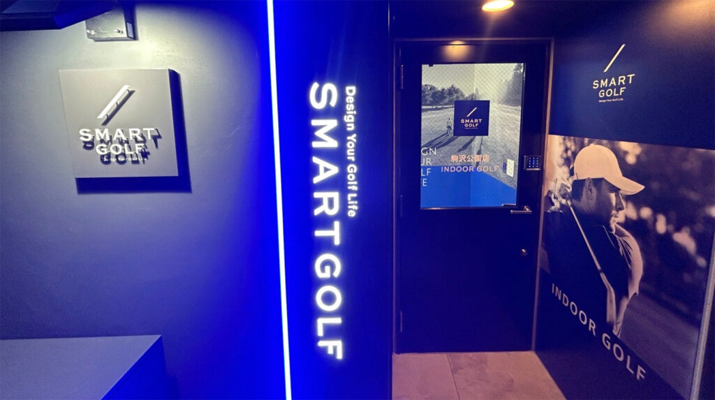 SMART GOLF駒沢公園店