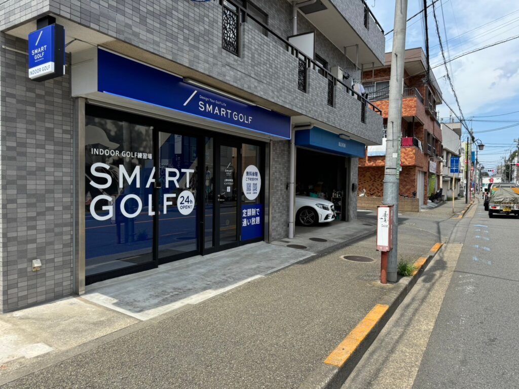 SMART GOLF上野毛中町店