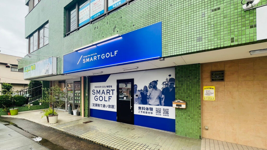 SMART GOLF越谷店