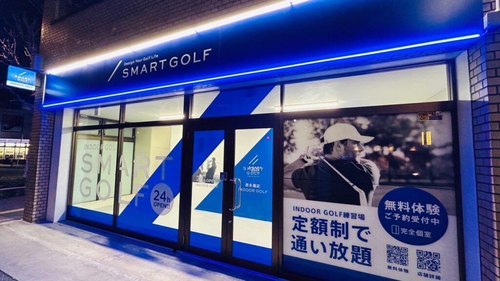 SMART GOLF西永福店