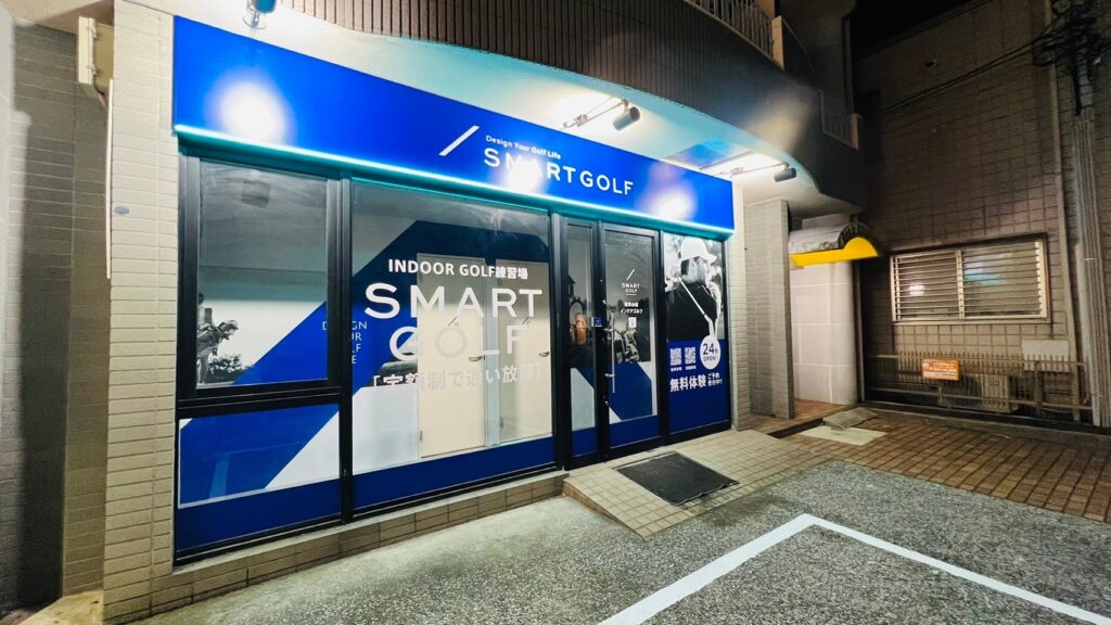 SMART GOLF能見台店