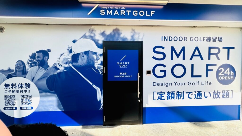 SMART GOLF新中野店