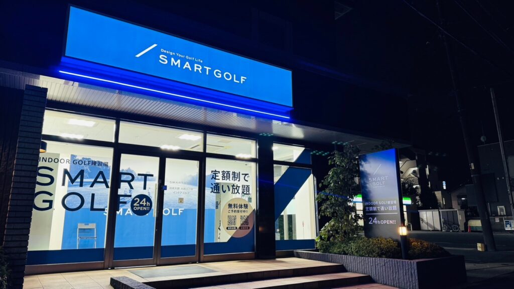 SMART GOLF川崎大師 大師JCT店