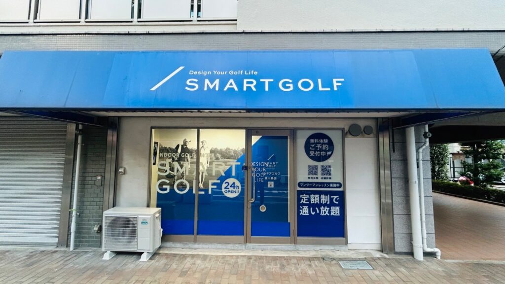 SMART GOLF東十条店