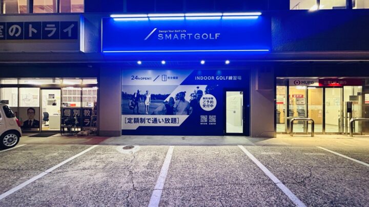 SMART GOLF一社店