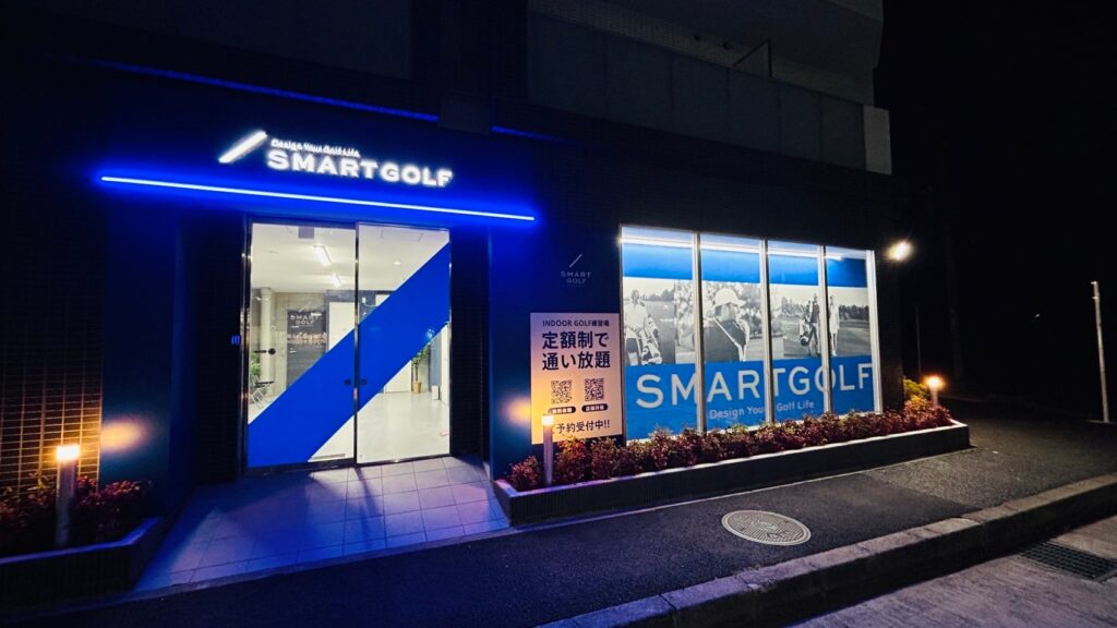 SMART GOLF都筑ふれあいの丘店