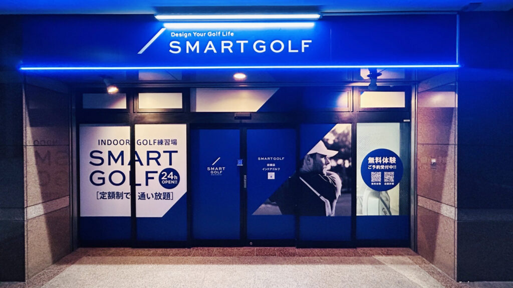 SMART GOLF田端点