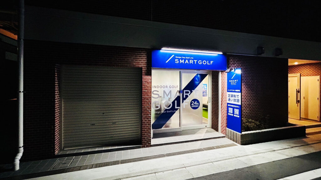 SMART GOLF東伏見店