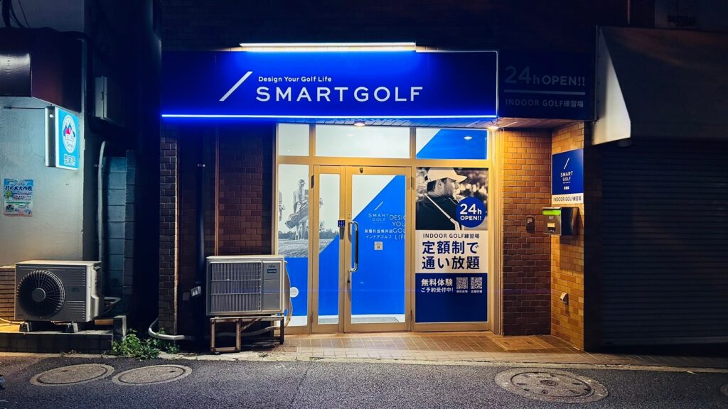 SMART GOLF荻窪杉並桃井店