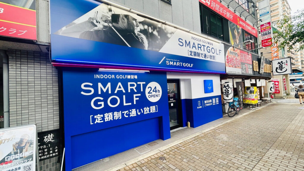 SMART GOLF浄心