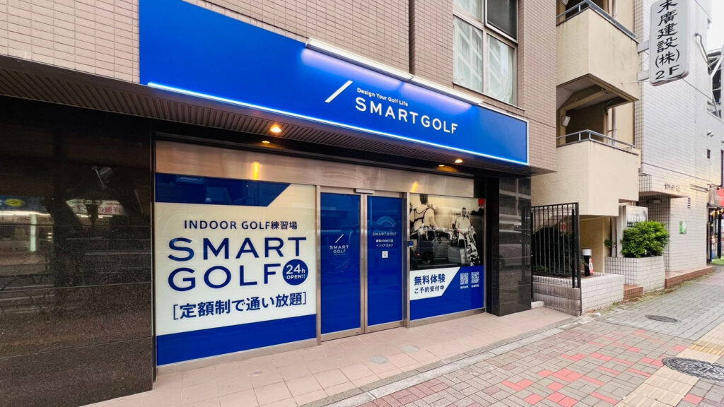 SMART GOLF練馬ANNEX店