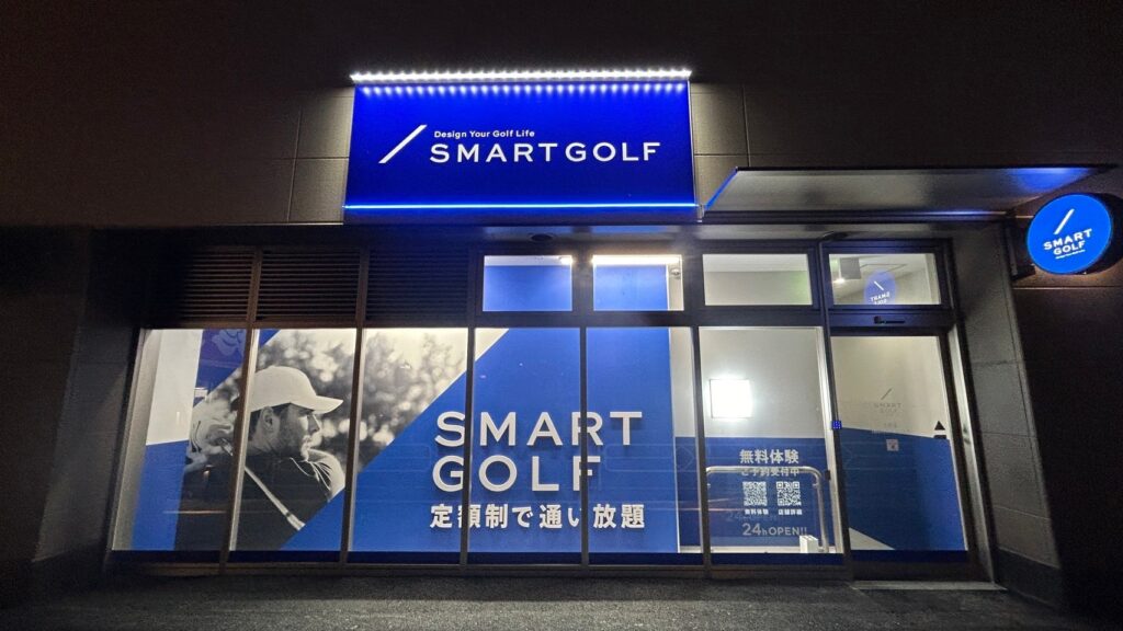 SMART GOLF三郷店