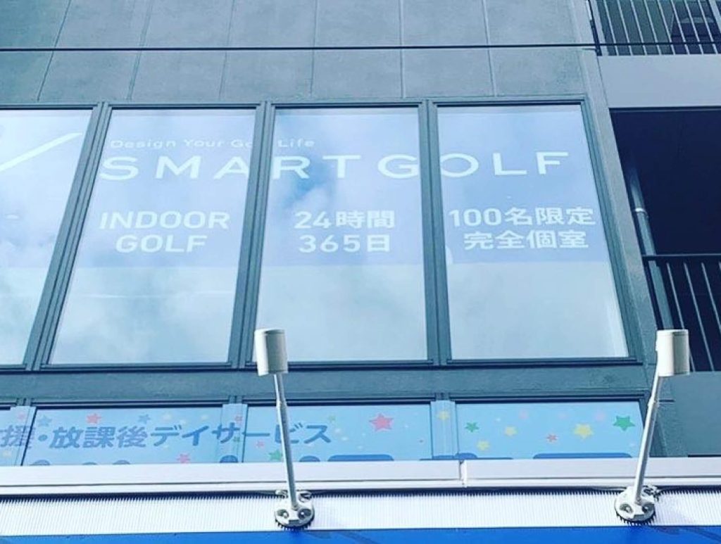 SMART GOLF板橋区役所前店