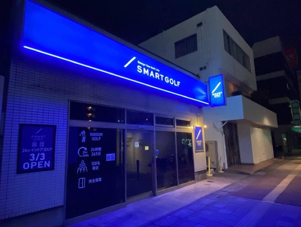 SMART GOLF東大宮店