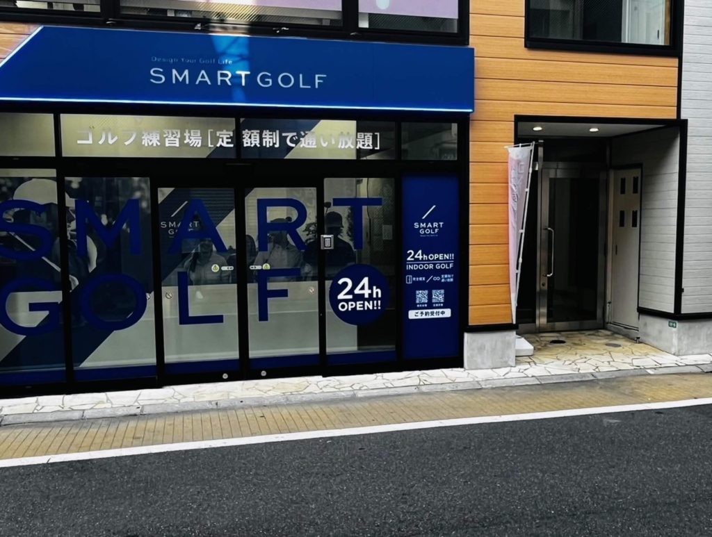 SMART GOLF都立家政店