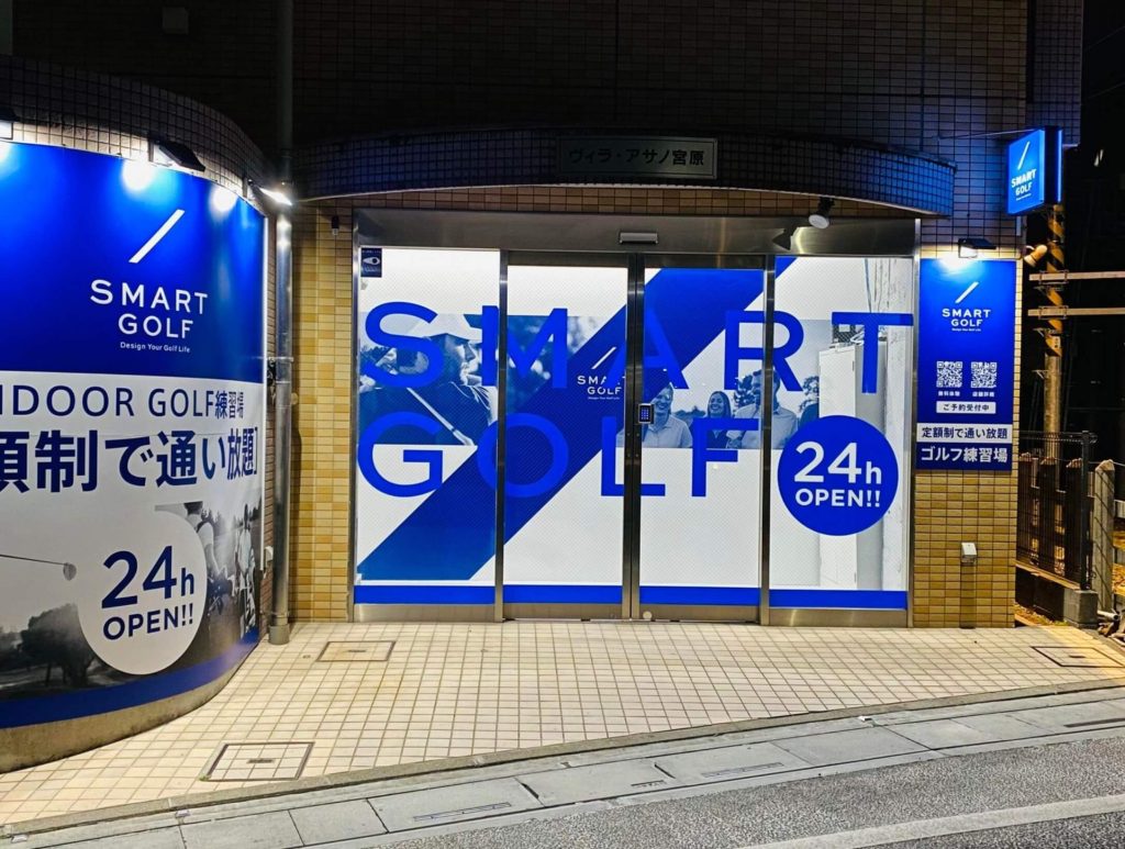 SMART GOLF宮原店