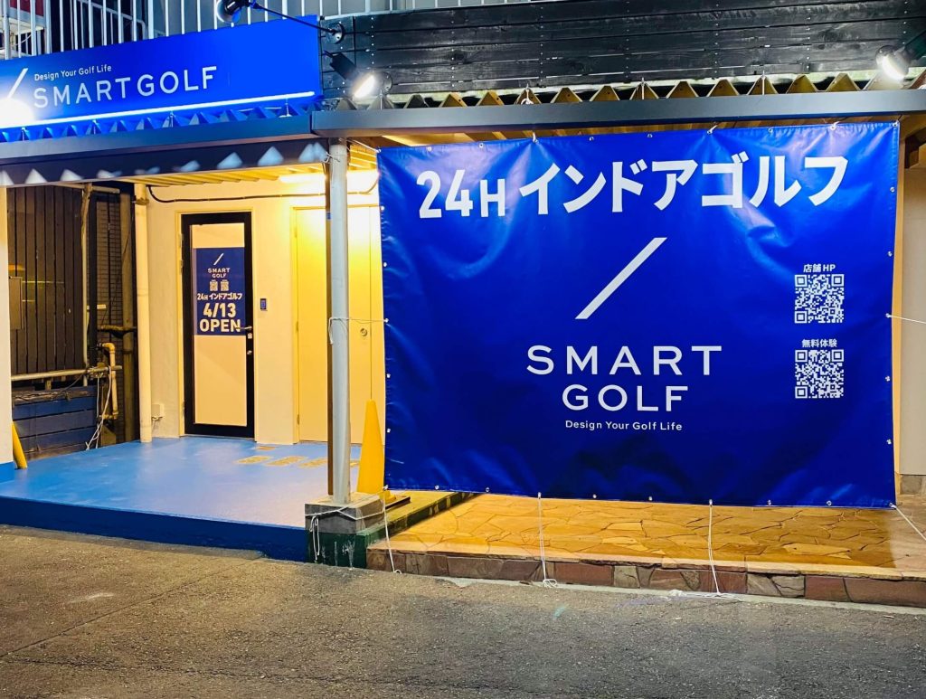 SMART GOLF日吉店