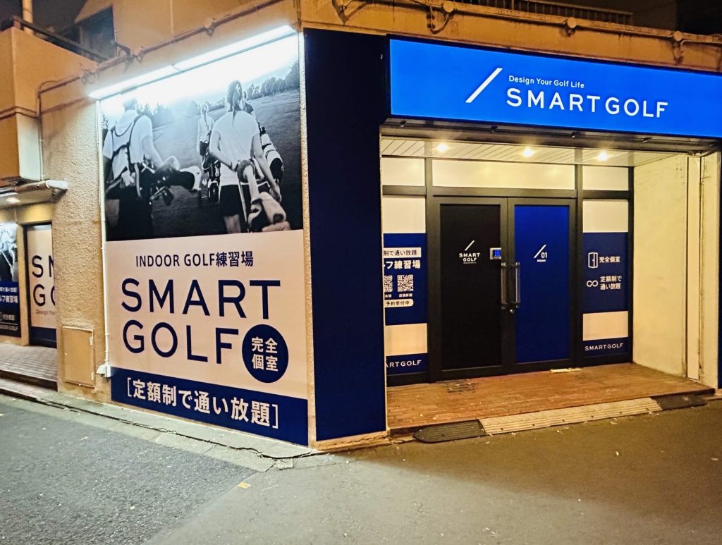 SMART GOLF八幡山店