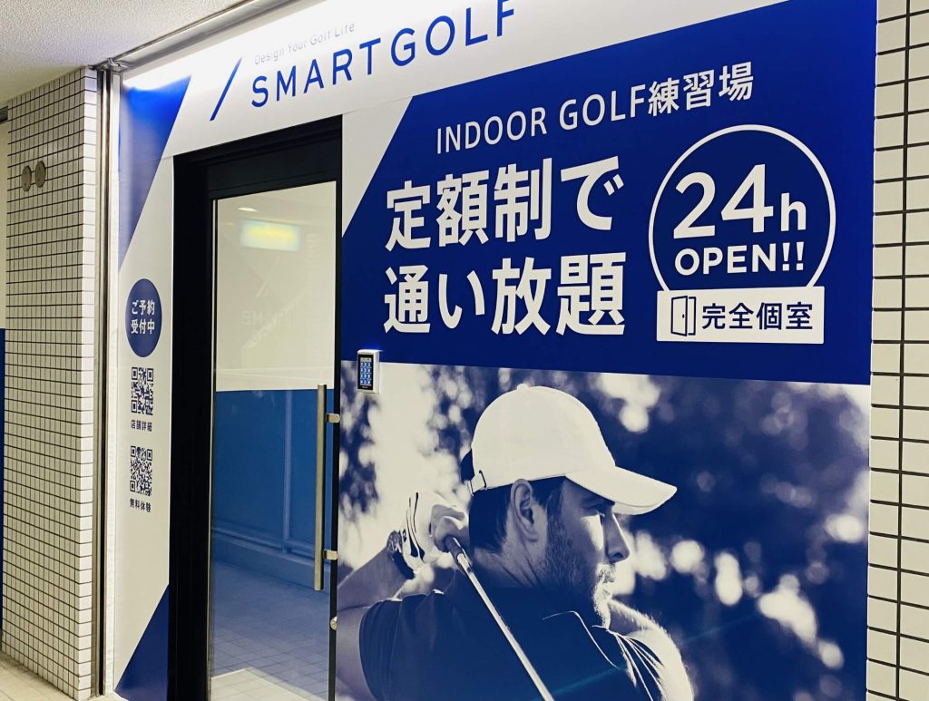 SMART GOLF瑞江店