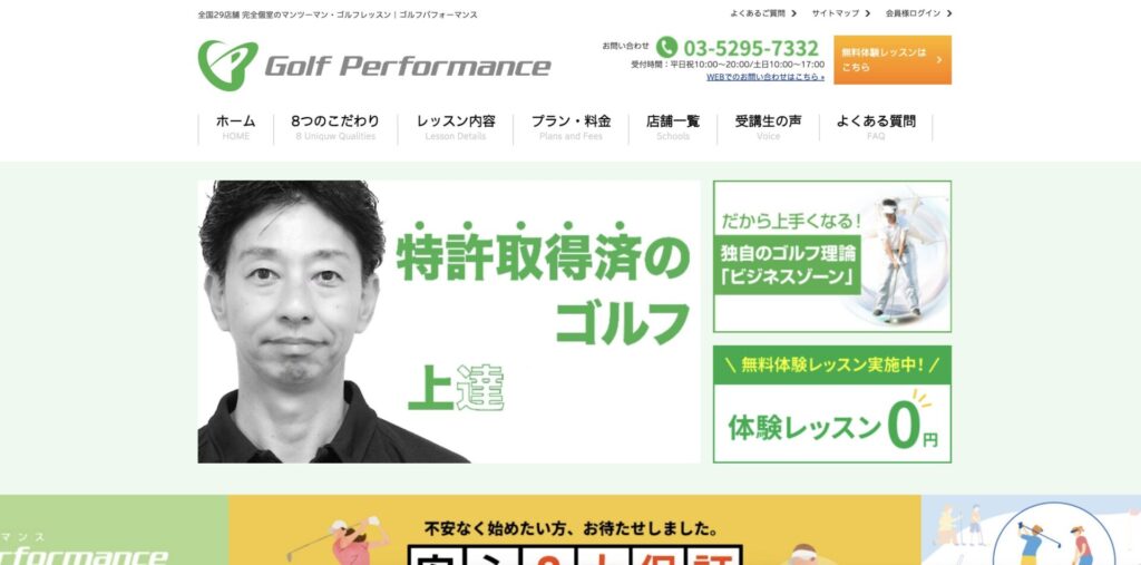 ゴルフパフォーマンス：コースでの実戦力アップしたい人向け