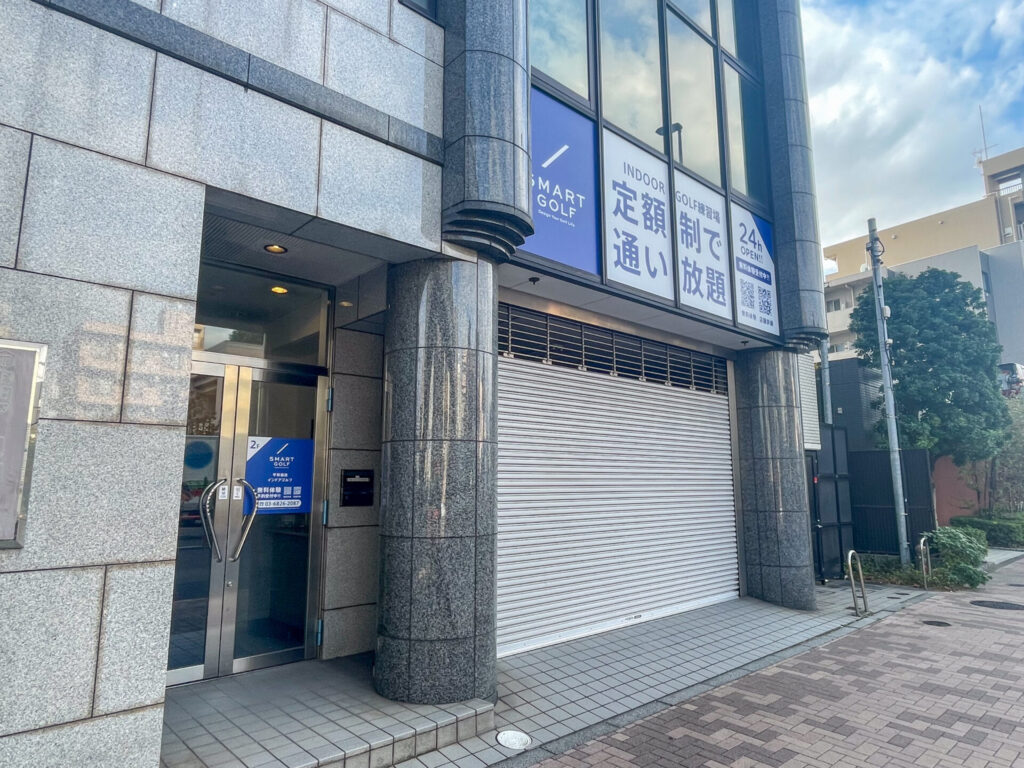スマートゴルフ平和島店外観