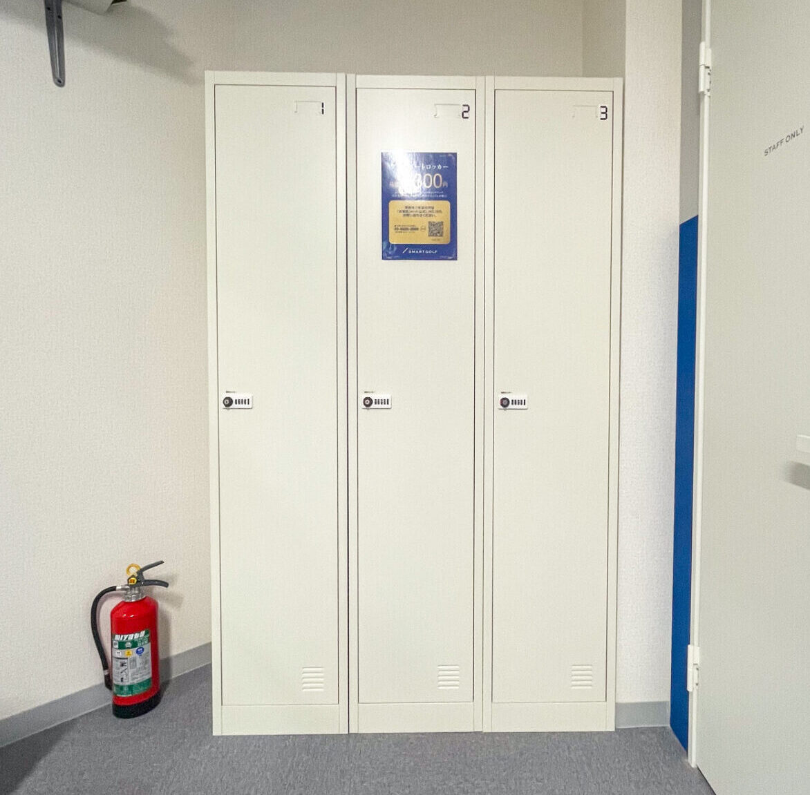 スマートゴルフ井荻店ロッカー