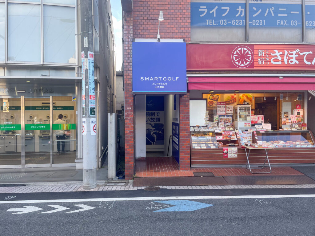 スマートゴルフ上井草店