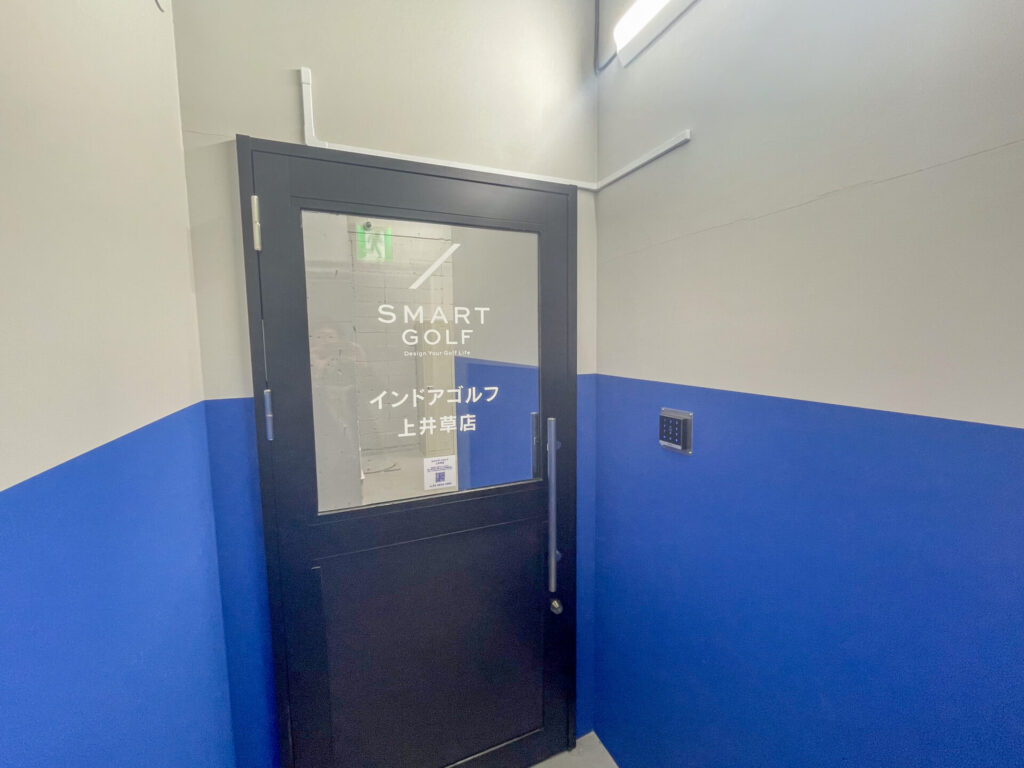 スマートゴルフ上井草店